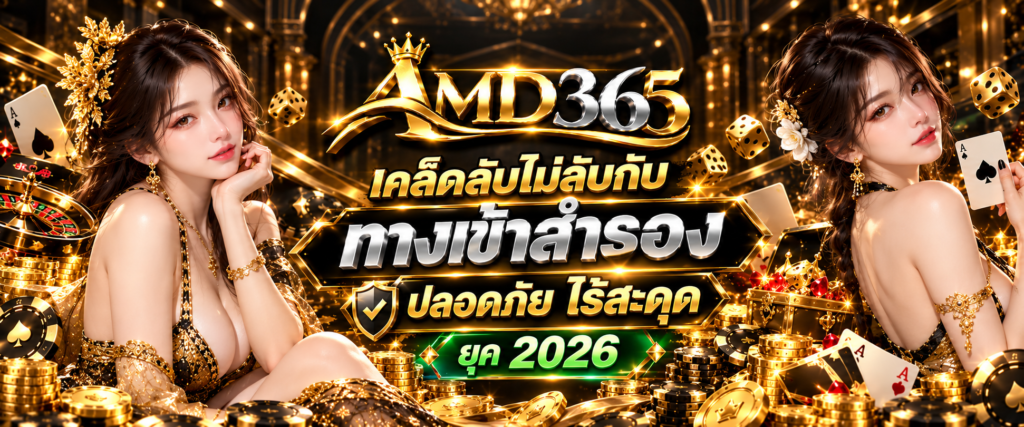 AMD365